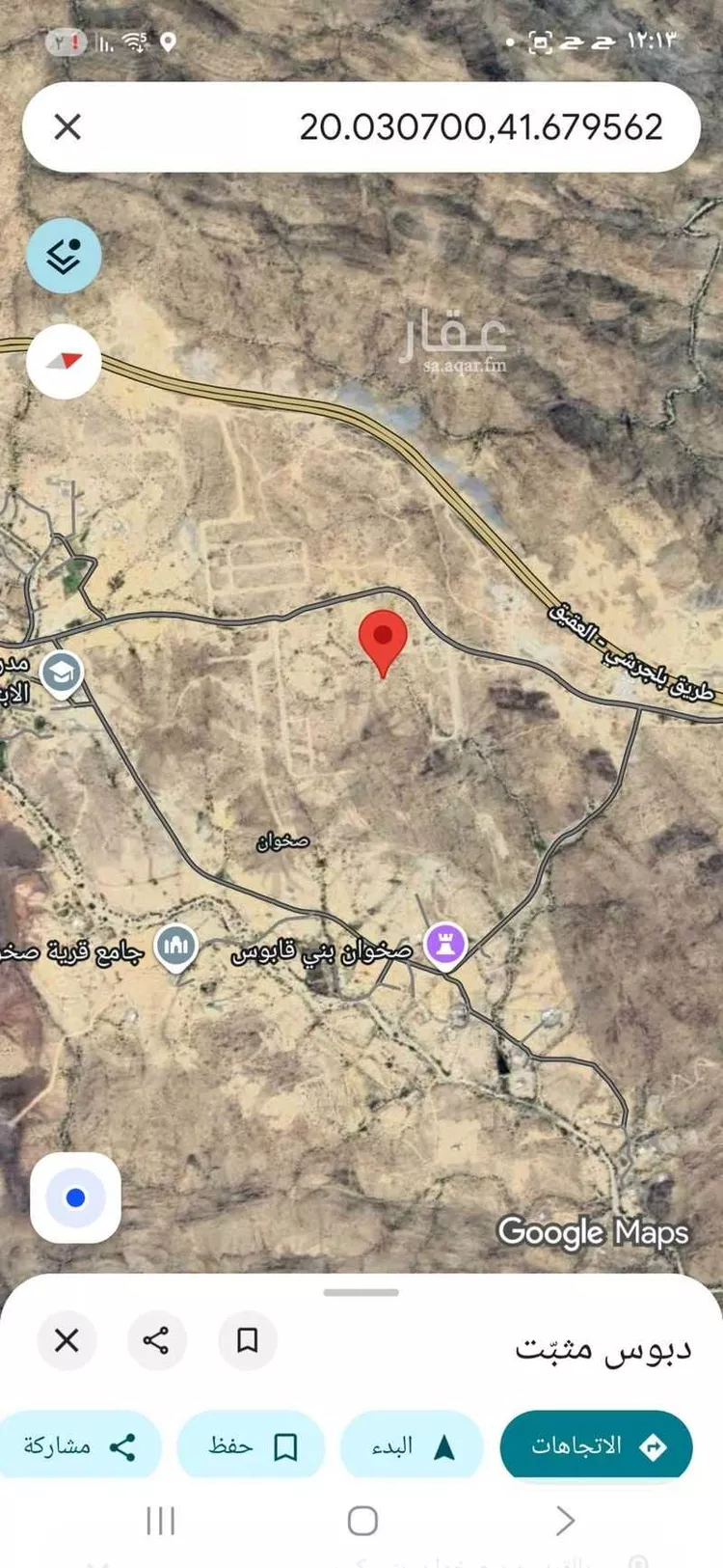 أرض للبيع في شارع 00000, مدينة صخوان, منطقة الباحة