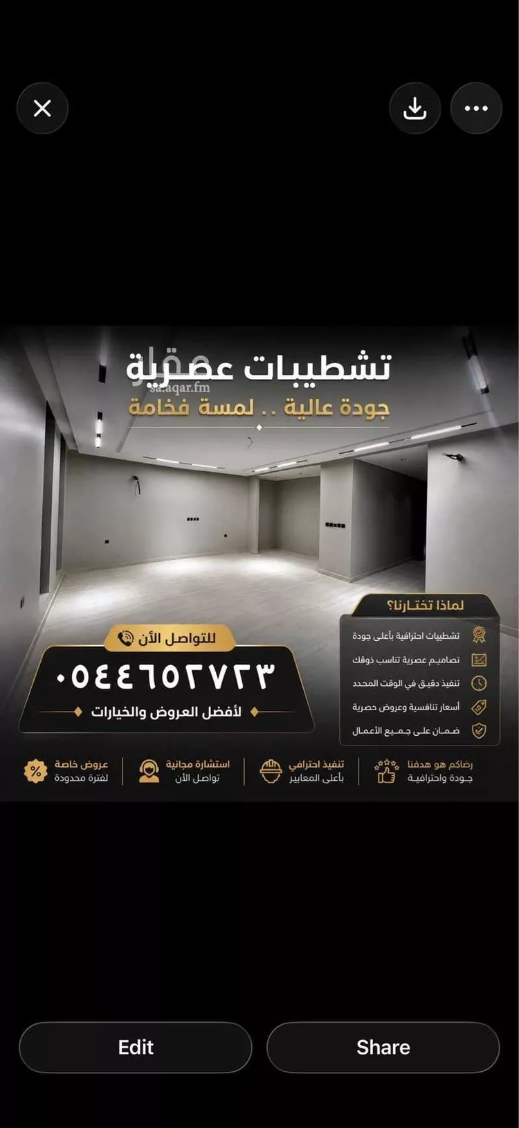شقة للبيع في شارع الراكه الجنوبية, حي المروة, مدينة جدة, منطقة مكة المكرمة