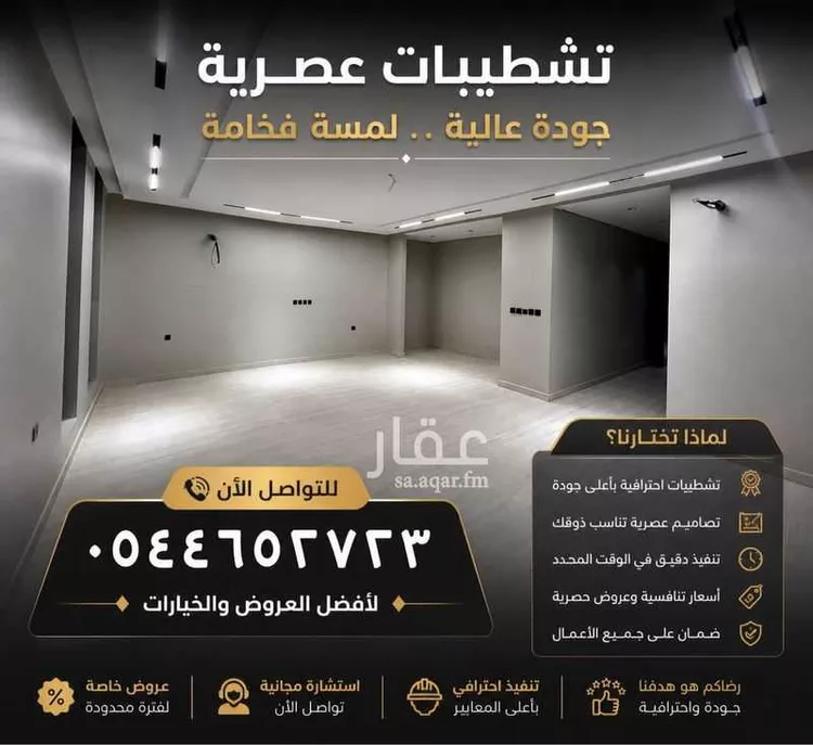شقة للبيع في شارع ابن المتوكل, حي الروضة, مدينة جدة, منطقة مكة المكرمة