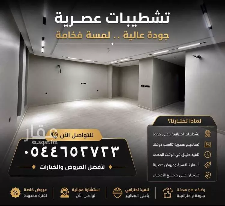 شقة للبيع في شارع الممراح, حي الصفاء, مدينة جدة, منطقة مكة المكرمة