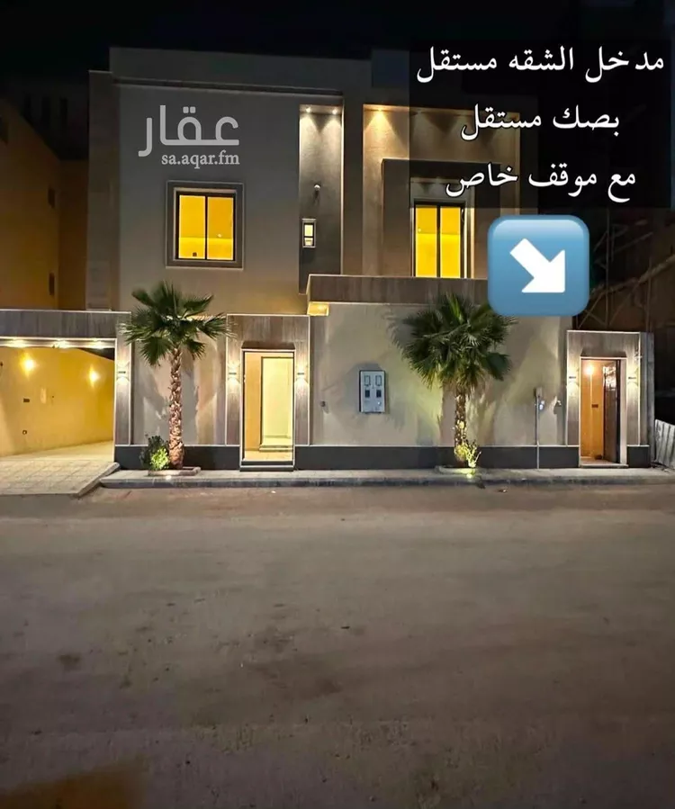 شقة للبيع في شارع الوصابي, حي القادسية, مدينة الرياض, منطقة الرياض
