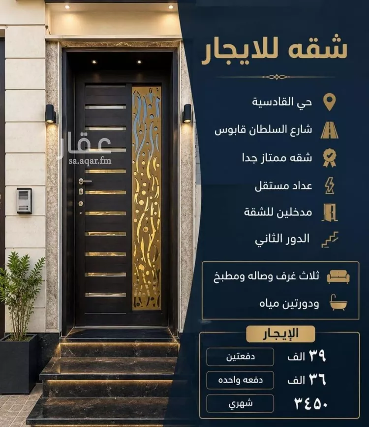 شقة للإيجار في شارع جبل الأثريات, حي القادسية, مدينة الرياض, منطقة الرياض 1 صورة