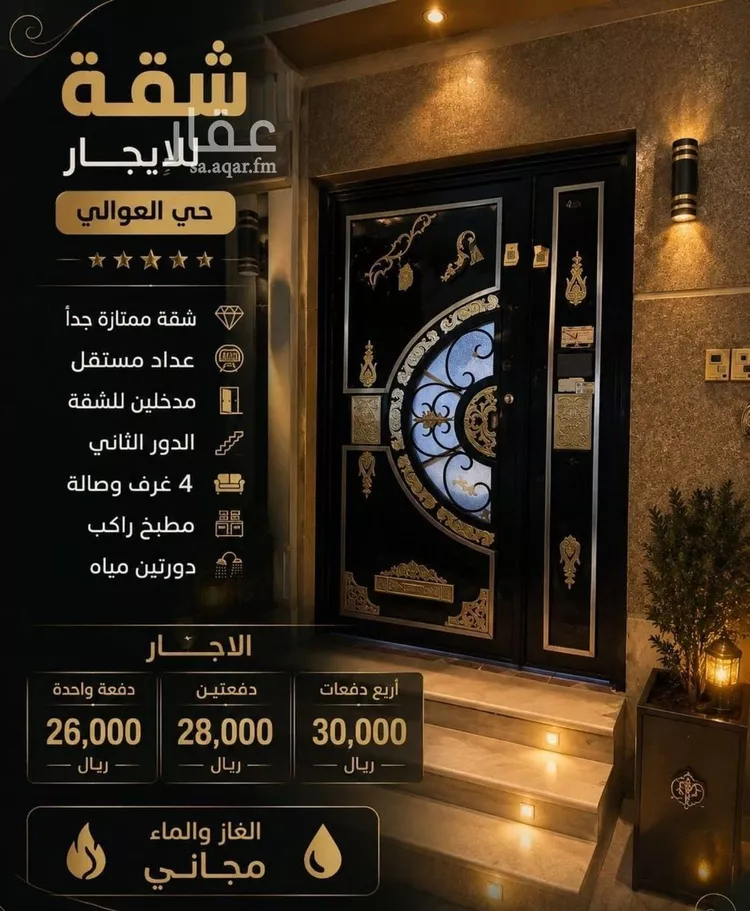 Apartment for Rent in Riyadh Dhahrat Namar