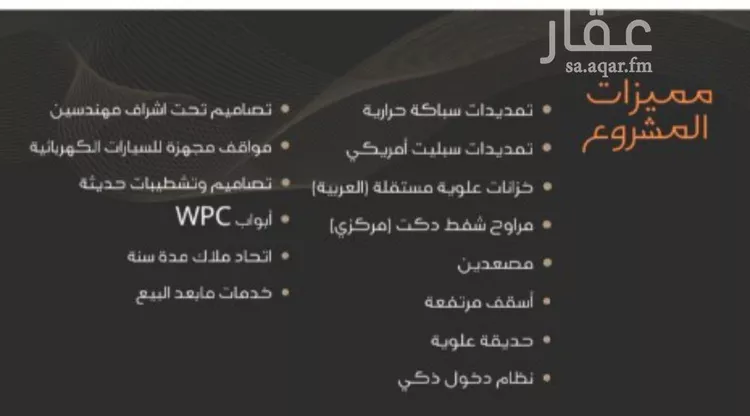 شقة للبيع في شارع عبدالرحمن الجرادي, حي النزهة, مدينة جدة, منطقة مكة المكرمة صورة 3