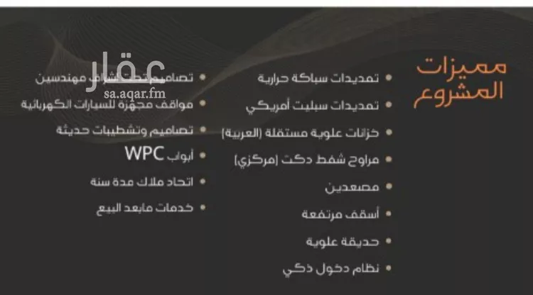 شقة للبيع في شارع عبدالرحمن الجرادي, حي النزهة, مدينة جدة, منطقة مكة المكرمة صورة 3