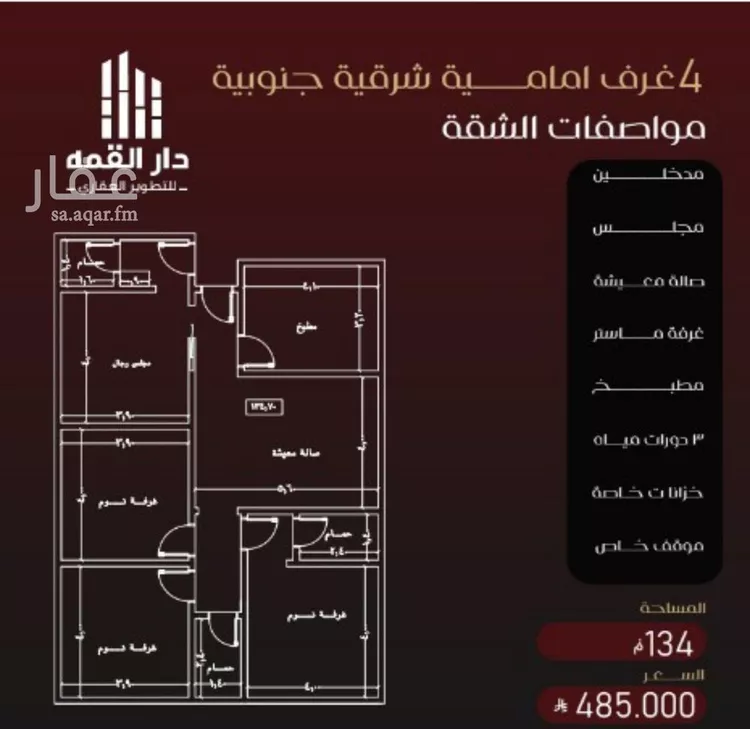 شقة للبيع في شارع يزيد بن معاويه, حي الفيصلية, مدينة جدة, منطقة مكة المكرمة صورة 2