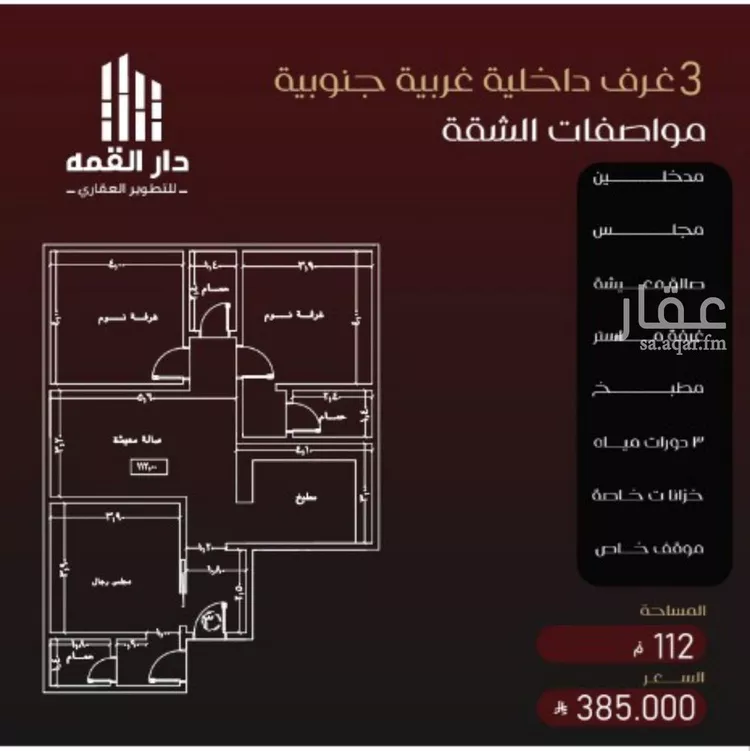 شقة للبيع في شارع يزيد بن معاويه, حي الفيصلية, مدينة جدة, منطقة مكة المكرمة صورة 2