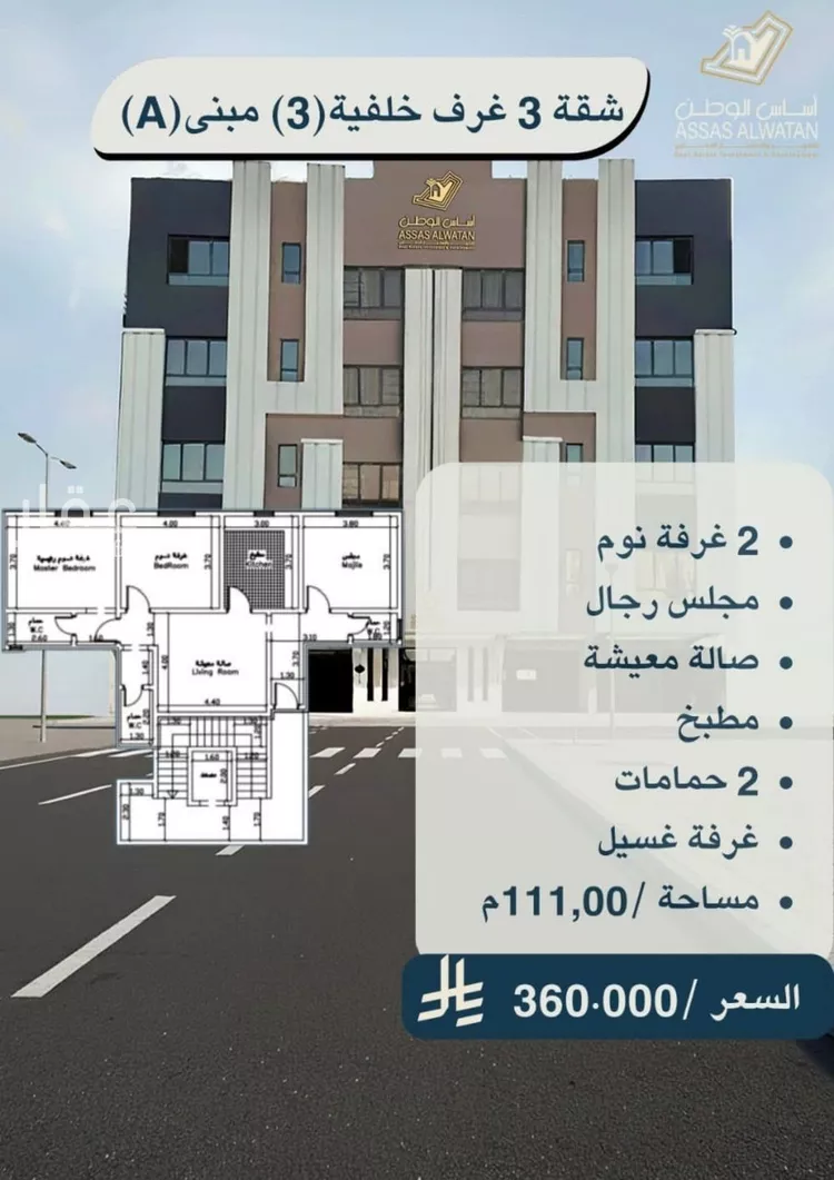 شقة للبيع في شارع أحمد بن زواوي المالكي, حي الأمير عبدالمجيد, مدينة جدة, منطقة مكة المكرمة صورة 2