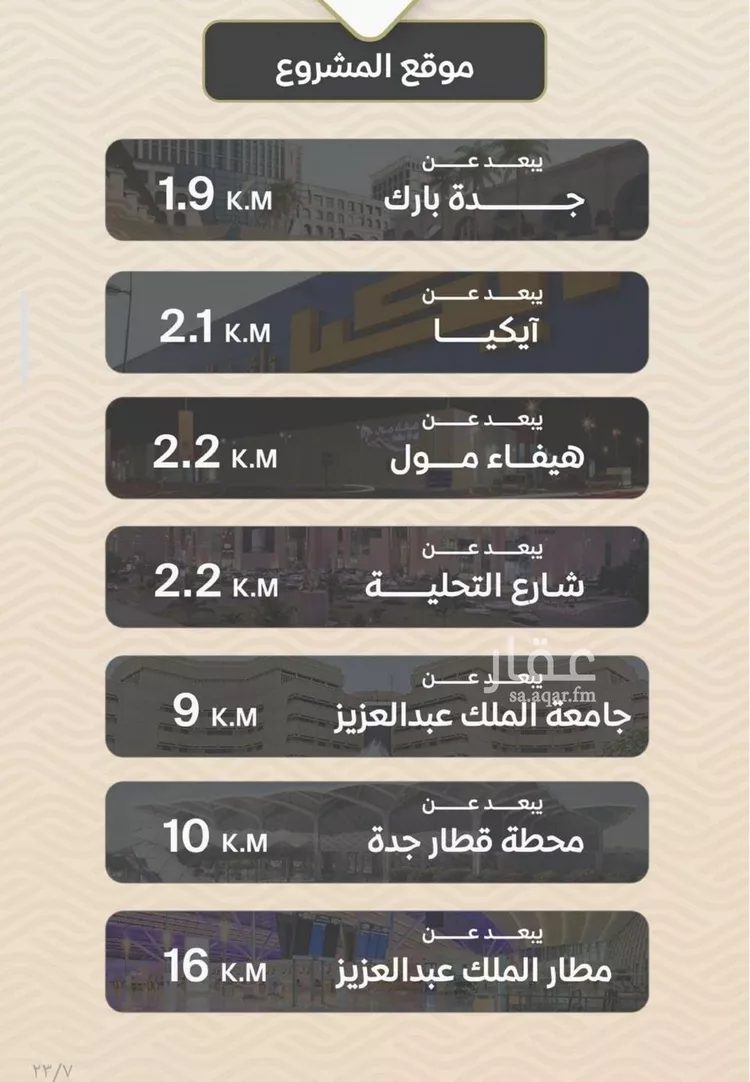 شقة للبيع في شارع ضياء الدين رجب, حي مشرفة, مدينة جدة, منطقة مكة المكرمة