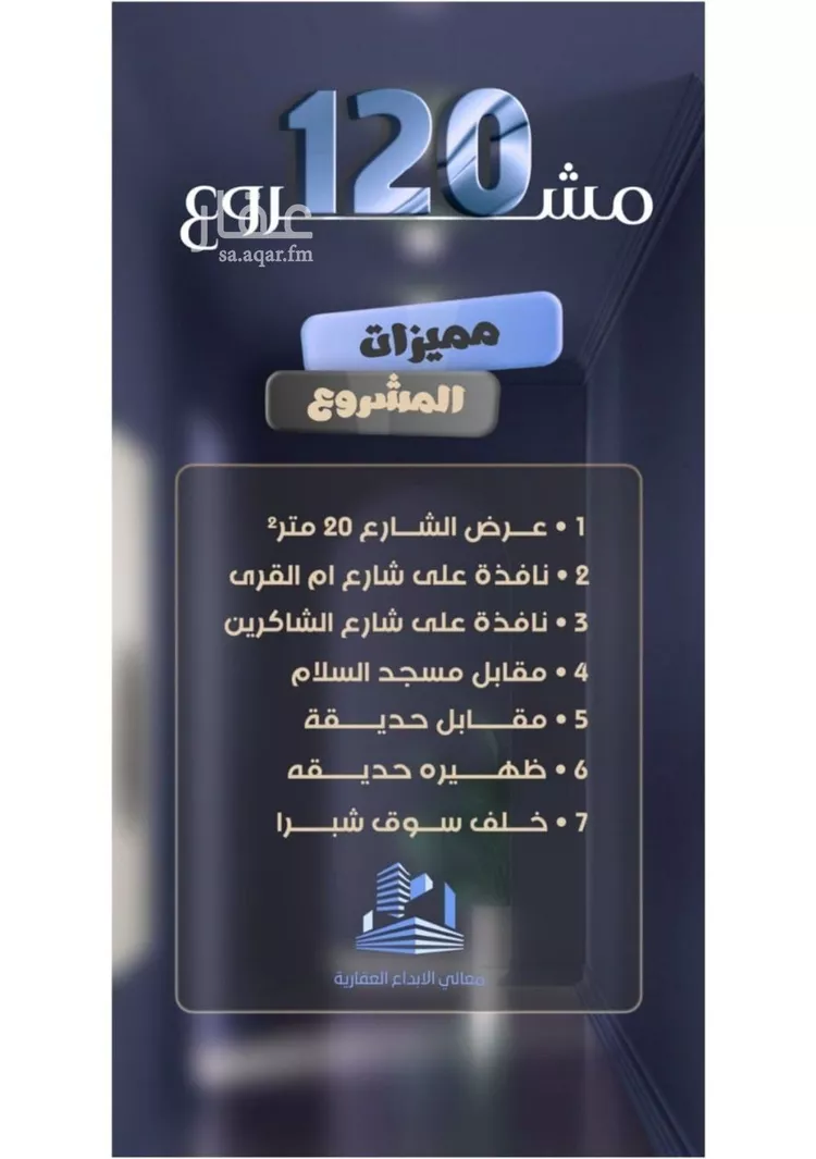 شقة للبيع في شارع ثابت ابن المنذر, حي الصفاء, مدينة جدة, منطقة مكة المكرمة صورة 3