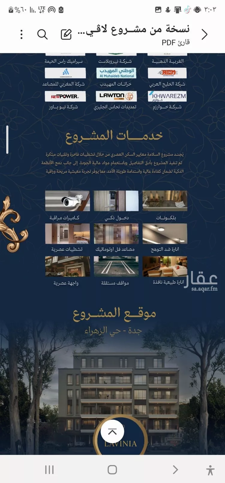 شقة للبيع في شارع عمرو بن بجاد, حي الزهراء, مدينة جدة, منطقة مكة المكرمة صورة 4