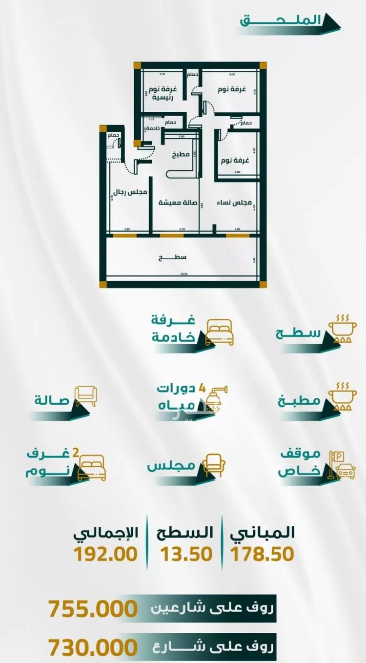 Apartment for Sale in Jeddah Al Fayha'a