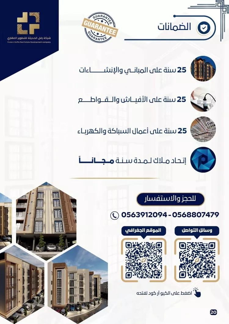 شقة للبيع في شارع جبل ساق, حي حكومي1, مدينة جدة, منطقة مكة المكرمة صورة 3
