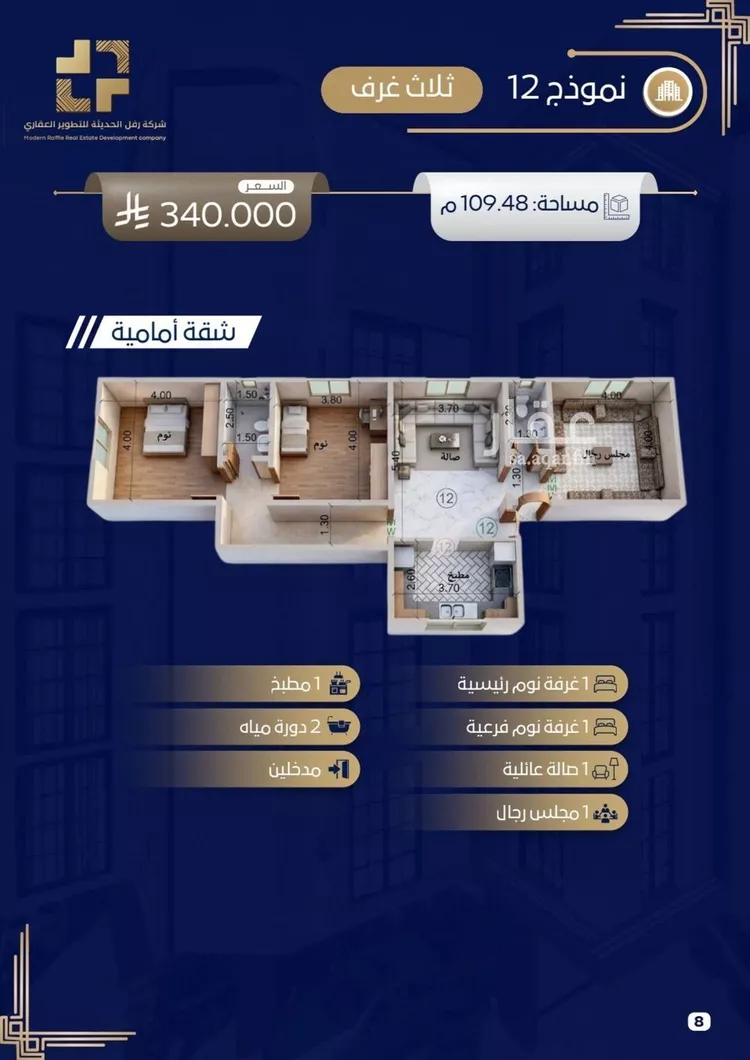 شقة للبيع في شارع جبل ساق, حي حكومي1, مدينة جدة, منطقة مكة المكرمة