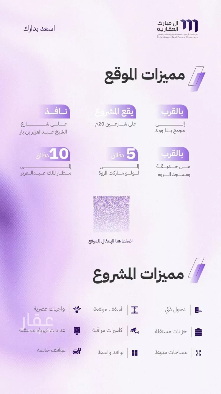 شقة للبيع في شارع النابغه الغنوي, حي المروة, مدينة جدة, منطقة مكة المكرمة صورة 4