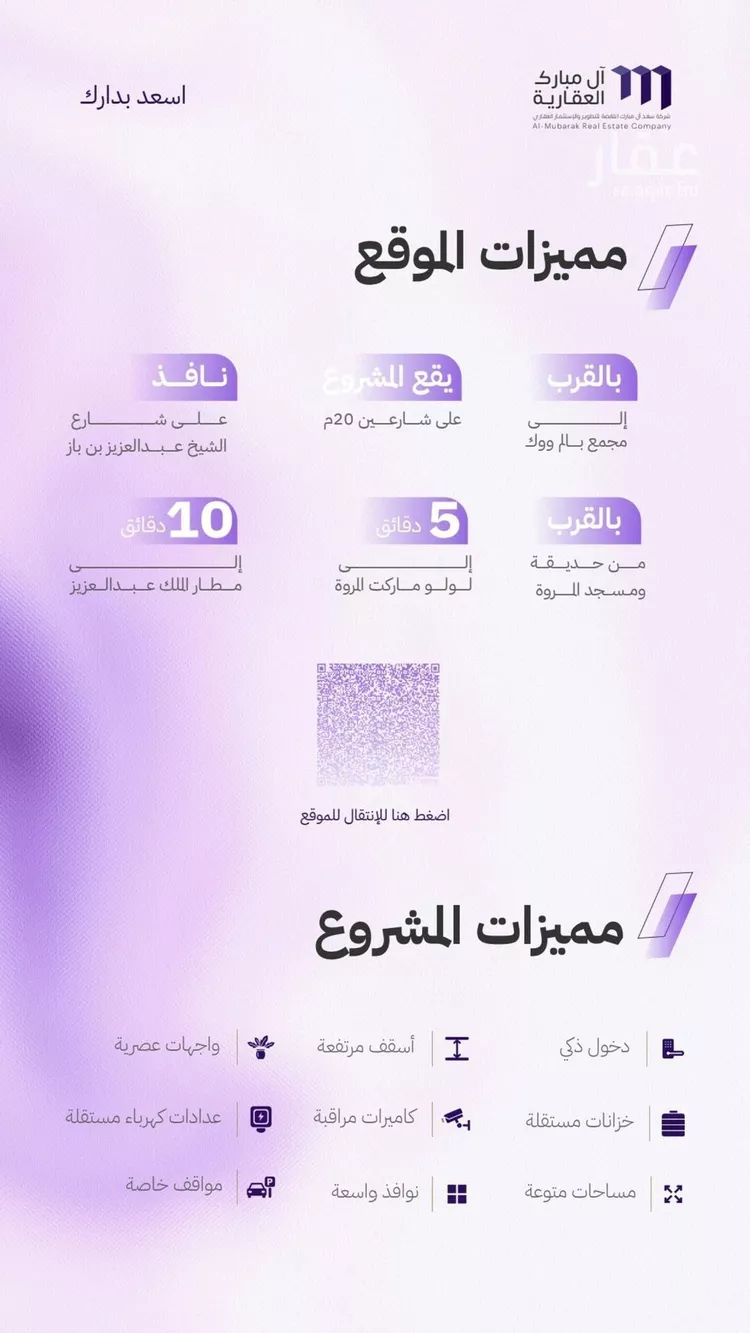 شقة للبيع في شارع النابغه الغنوي, حي المروة, مدينة جدة, منطقة مكة المكرمة صورة 3