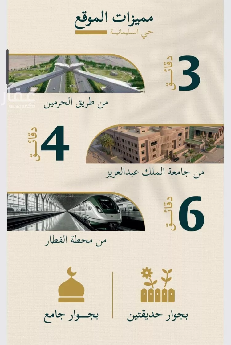شقة للبيع في شارع حسن شمس, حي السليمانية, مدينة جدة, منطقة مكة المكرمة صورة 4