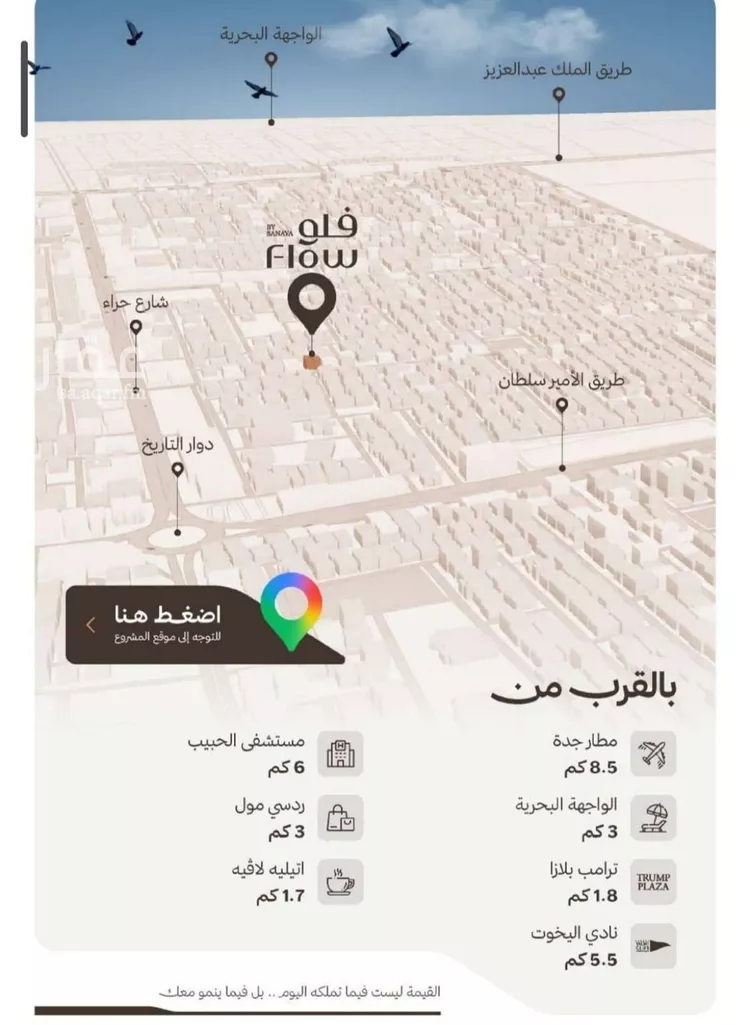شقة للبيع في شارع التصنيع, حي النهضة, مدينة جدة, منطقة مكة المكرمة صورة 4
