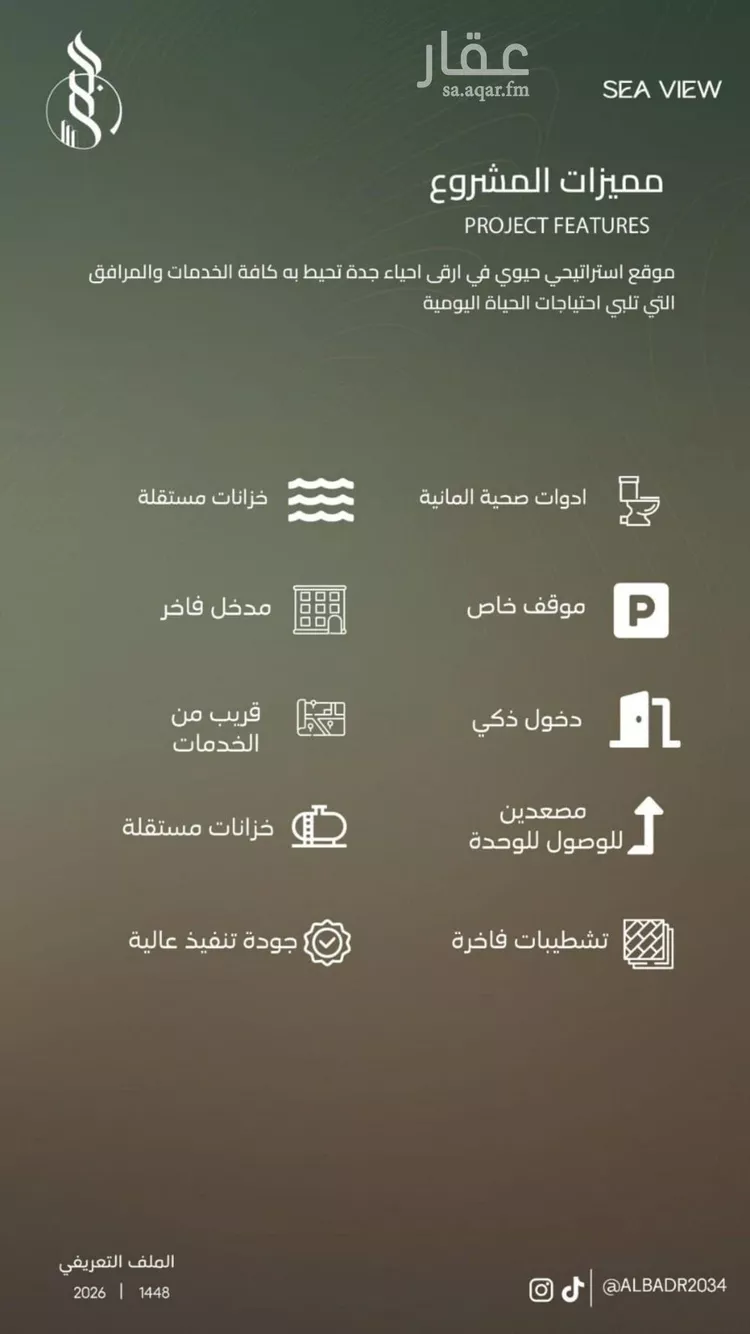 شقة للبيع في شارع عبد الرحمن بن سلمة, حي الياقوت, مدينة جدة, منطقة مكة المكرمة صورة 3