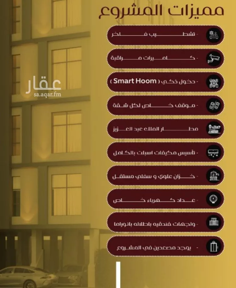 شقة للبيع في شارع يزيد بن معاويه, حي الفيصلية, مدينة جدة, منطقة مكة المكرمة صورة 5