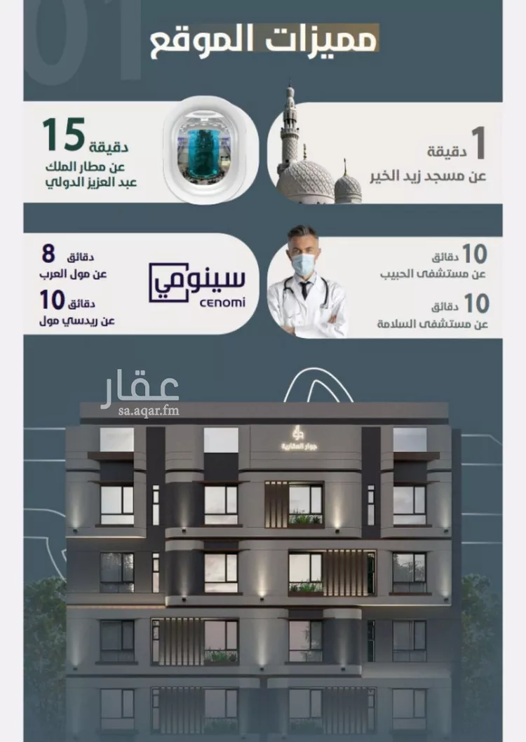 شقة للبيع في شارع ابو مصعب الاسدي, حي النعيم, مدينة جدة, منطقة مكة المكرمة صورة 2
