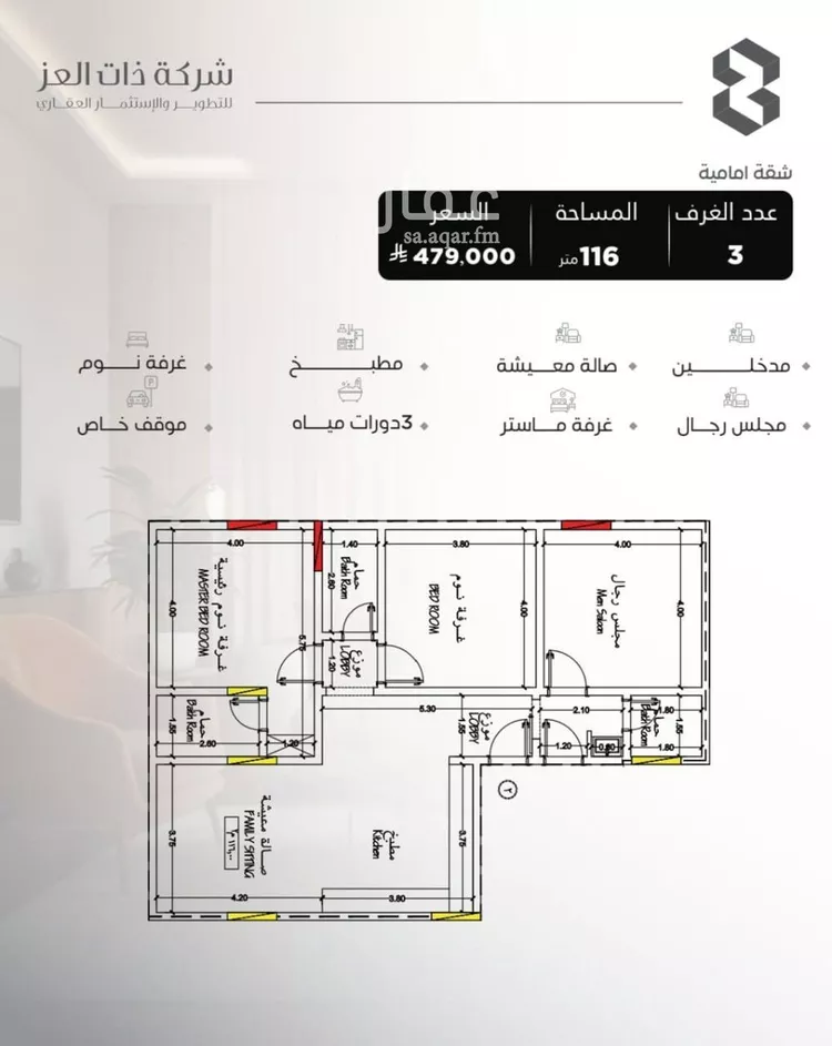 شقة للبيع في شارع سراقه بن عمرو, حي السلامة, مدينة جدة, منطقة مكة المكرمة