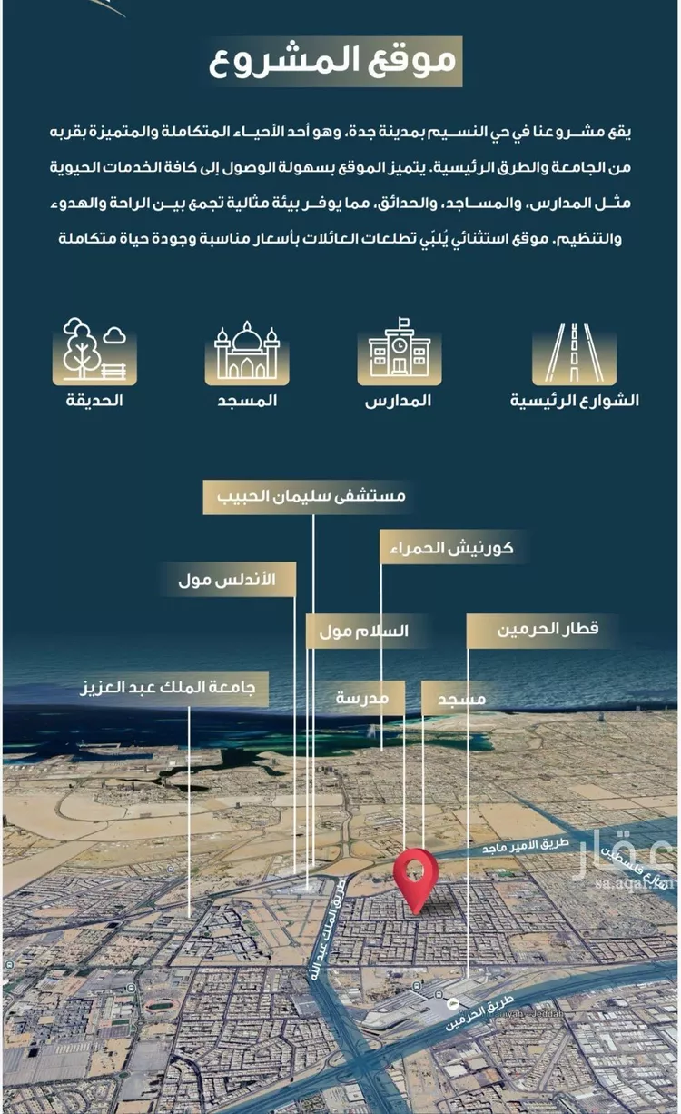 شقة للبيع في شارع حميد البوعزاوي, حي النسيم, مدينة جدة, منطقة مكة المكرمة