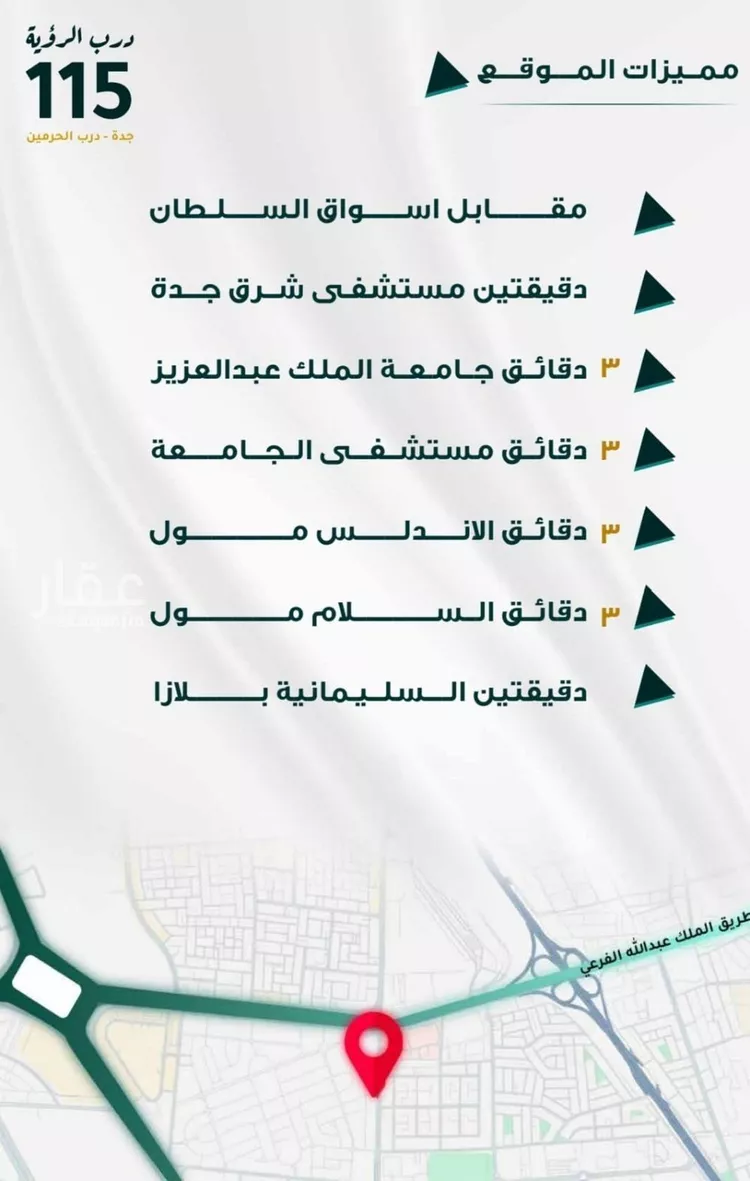 شقة للبيع في شارع ابو ذر الغفاري, حي الفيحاء, مدينة جدة, منطقة مكة المكرمة صورة 3