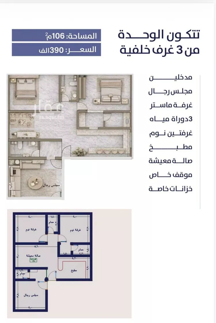 Apartment for Sale in Jeddah Ar Rabwah