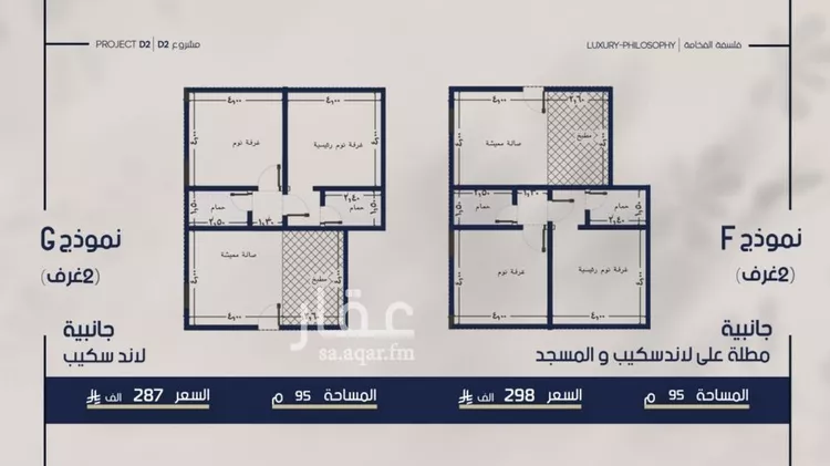 Apartment for Sale in Jeddah Al Marwah صورة 2