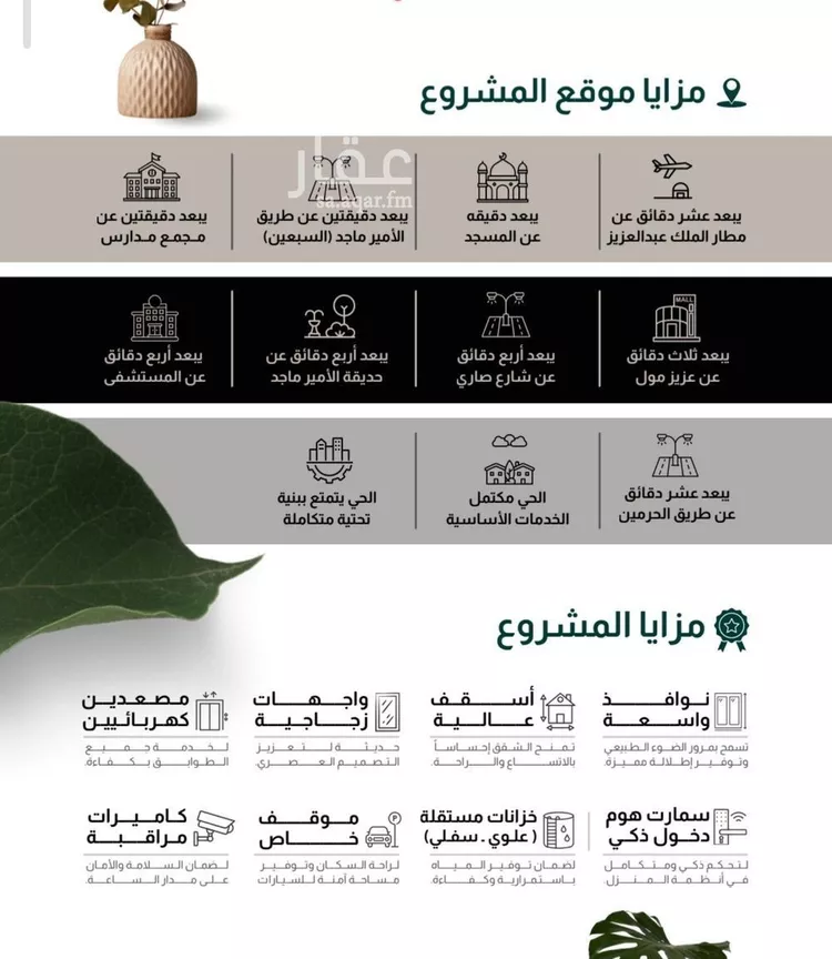 شقة للبيع في شارع داود القاضي, حي الصفاء, مدينة جدة, منطقة مكة المكرمة صورة 3