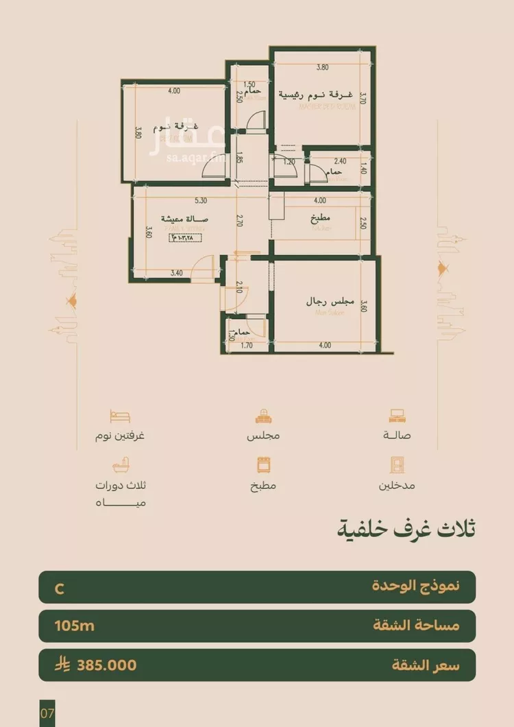 شقة للبيع في شارع عمر الخزاعي, حي الفيصلية, مدينة جدة, منطقة مكة المكرمة