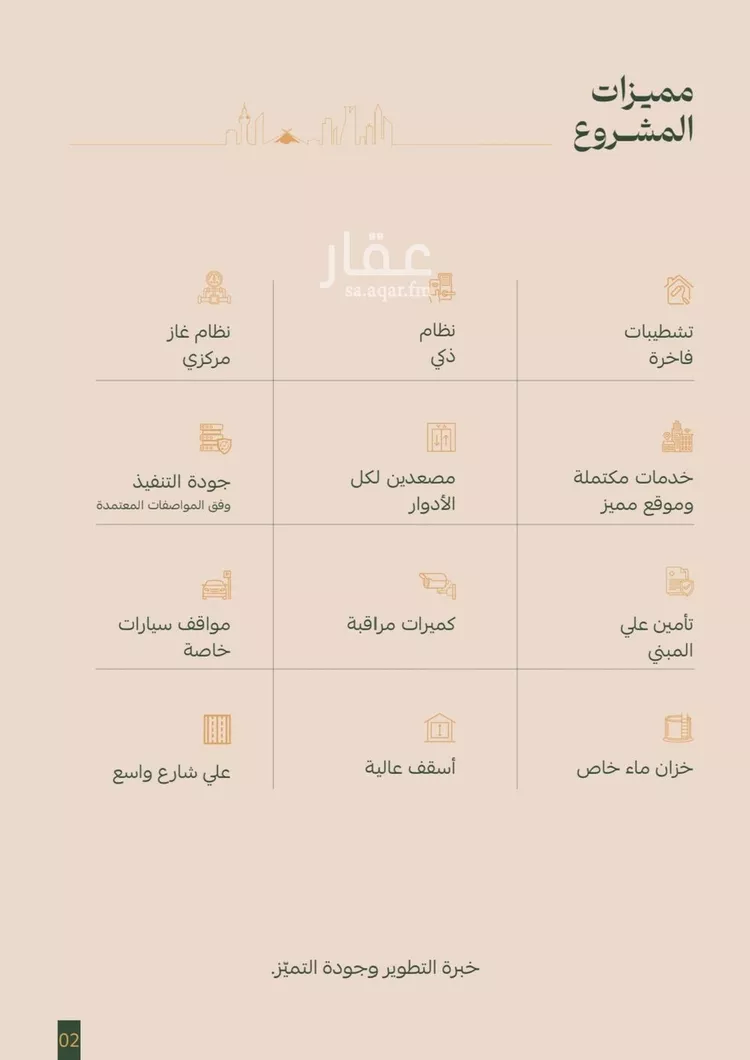 شقة للبيع في شارع عمر الخزاعي, حي الفيصلية, مدينة جدة, منطقة مكة المكرمة صورة 4