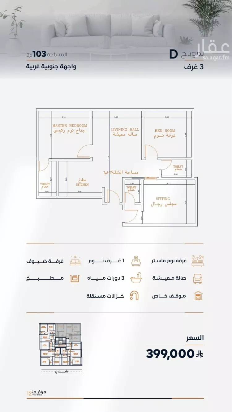 شقة للبيع في شارع عزه ابنت جميل, حي الفيصلية, مدينة جدة, منطقة مكة المكرمة صورة 2