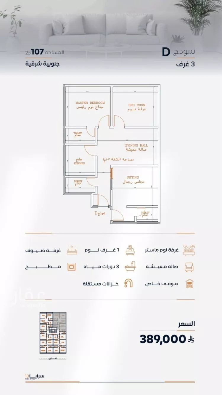 شقة للبيع في شارع إبن الأهشم, حي الصفاء, مدينة جدة, منطقة مكة المكرمة