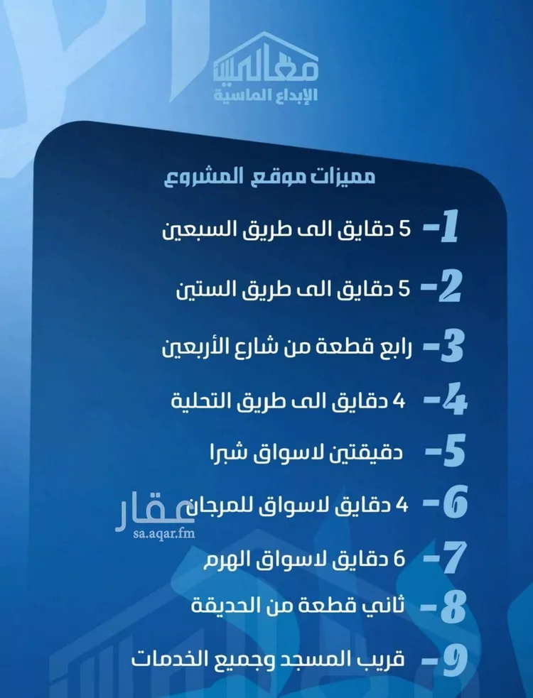 شقة للبيع في شارع ابن ابي ربيعة, حي الصفاء, مدينة جدة, منطقة مكة المكرمة صورة 4