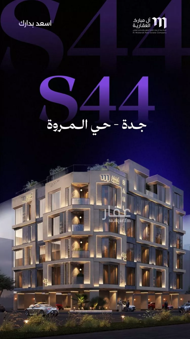 Apartment for Sale in Jeddah Al Marwah