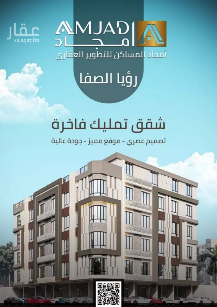 شقة للبيع في شارع, حي الصفاء, مدينة جدة, منطقة مكة المكرمة