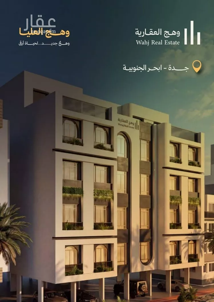 شقة للبيع في شارع , حي أبحر الجنوبية, مدينة جدة, منطقة مكة المكرمة