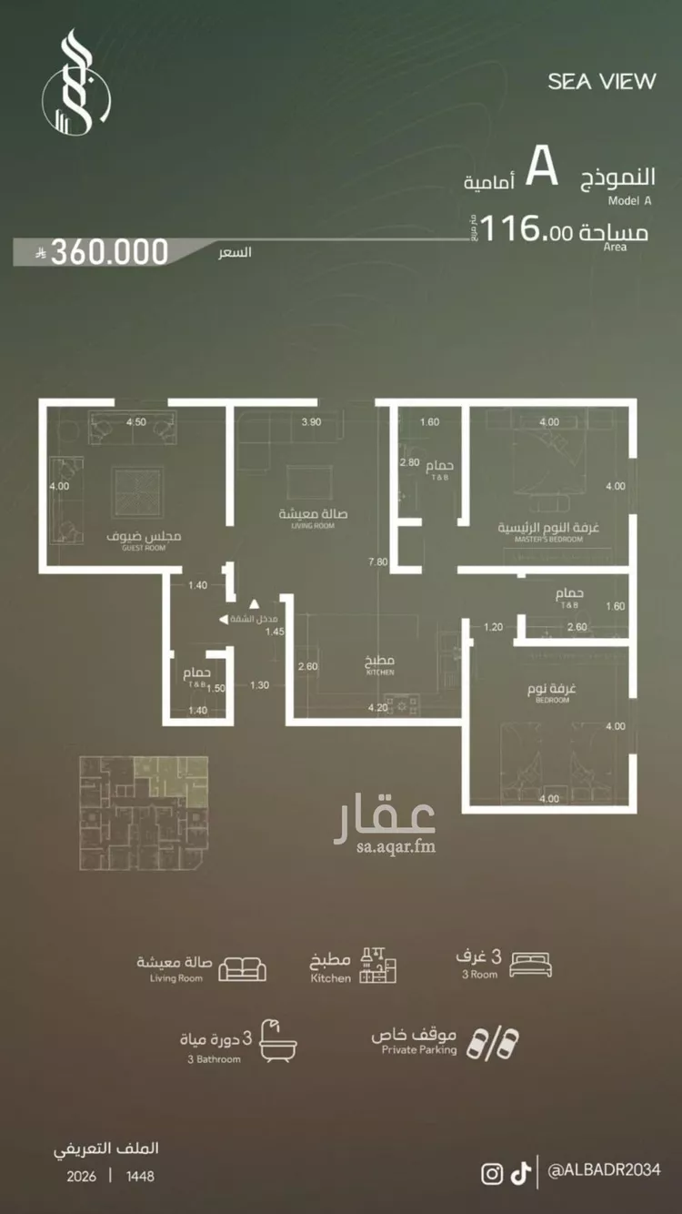 شقة للبيع في شارع أبي رافع الصائغ, حي الياقوت, مدينة جدة, منطقة مكة المكرمة