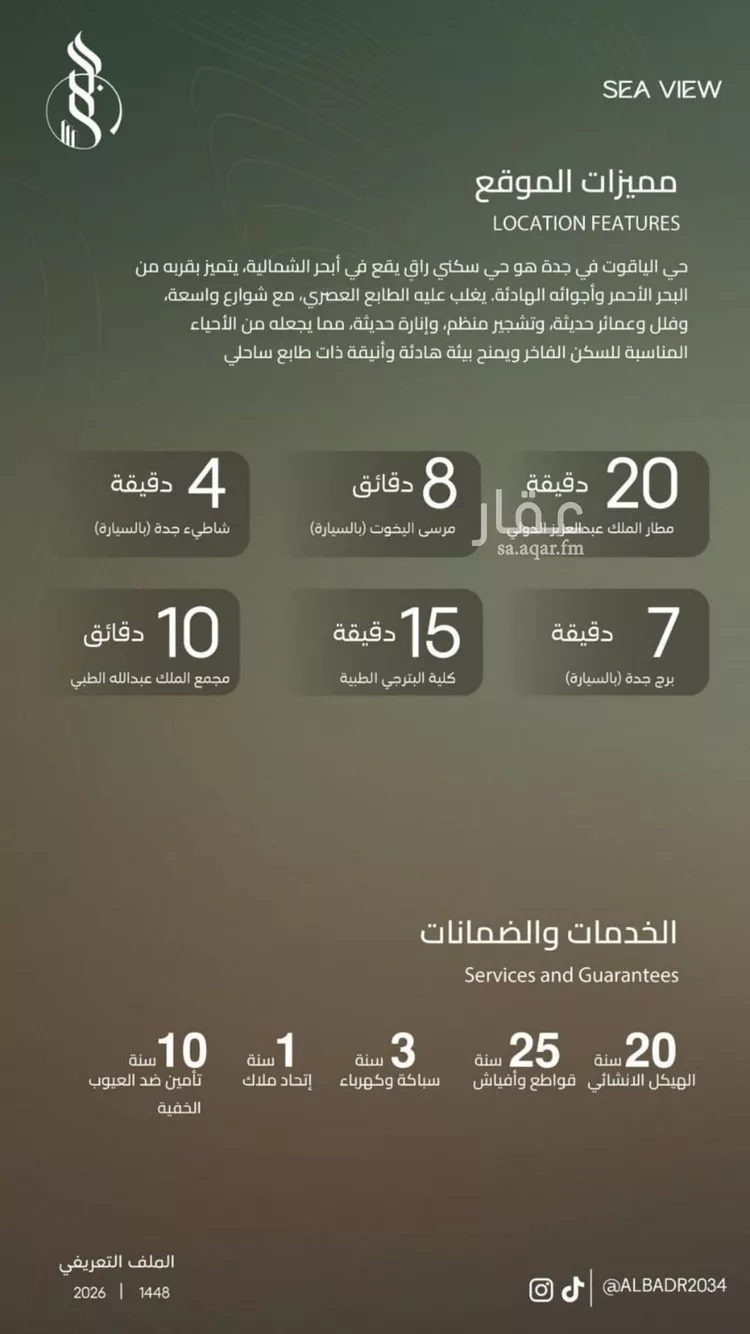 شقة للبيع في شارع أحمد بن علي قدسي, حي الياقوت, مدينة جدة, منطقة مكة المكرمة صورة 2