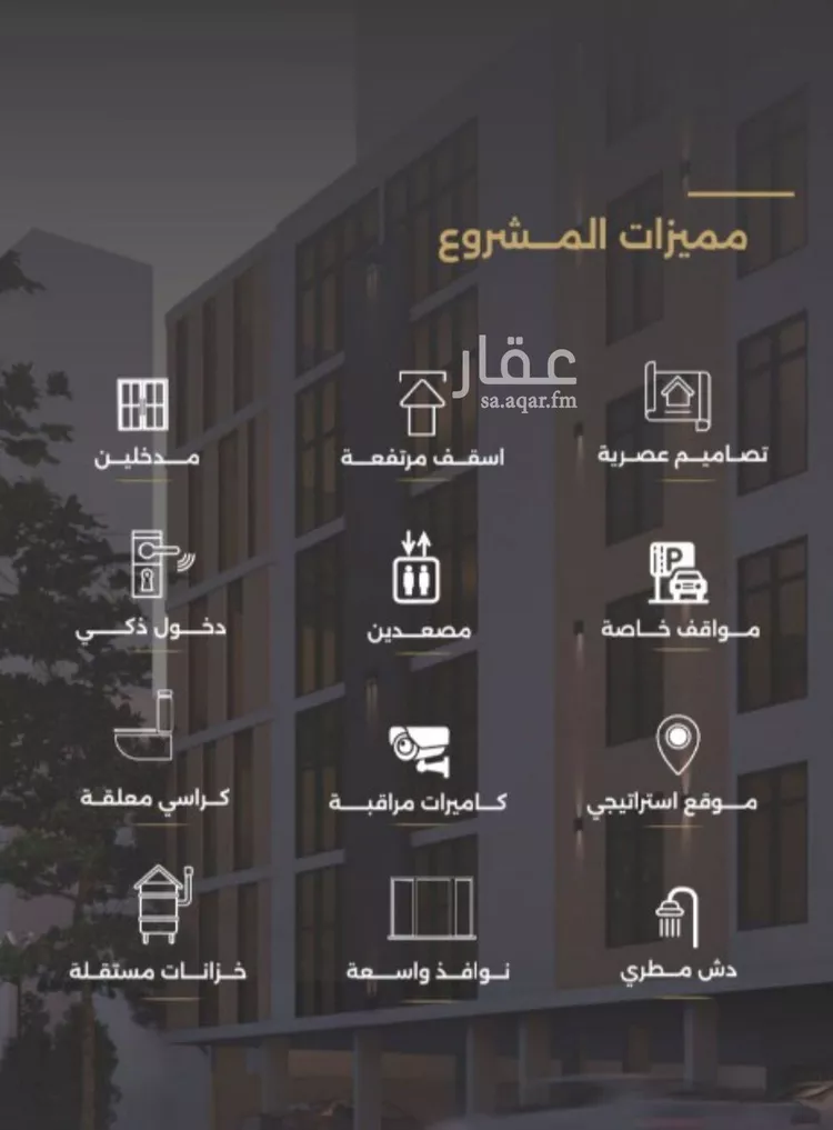 شقة للبيع في شارع الناصر بن الأحمر, حي الصفاء, مدينة جدة, منطقة مكة المكرمة صورة 2