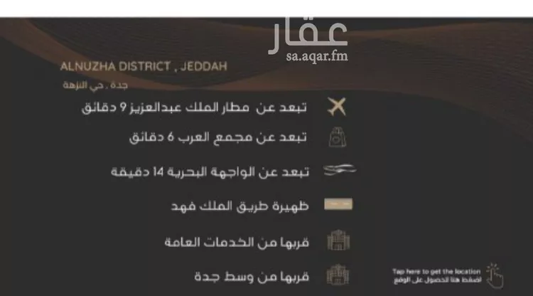 شقة للبيع في شارع عبدالرحمن الجرادي, حي النزهة, مدينة جدة, منطقة مكة المكرمة صورة 5