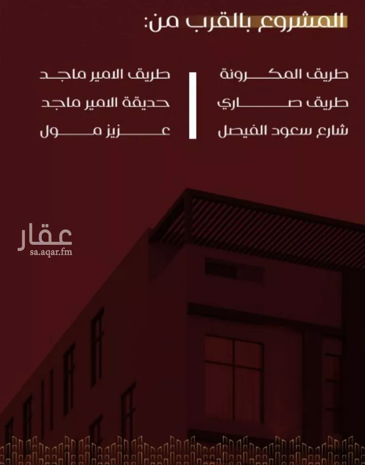 شقة للبيع في شارع يزيد بن معاويه, حي الفيصلية, مدينة جدة, منطقة مكة المكرمة صورة 3