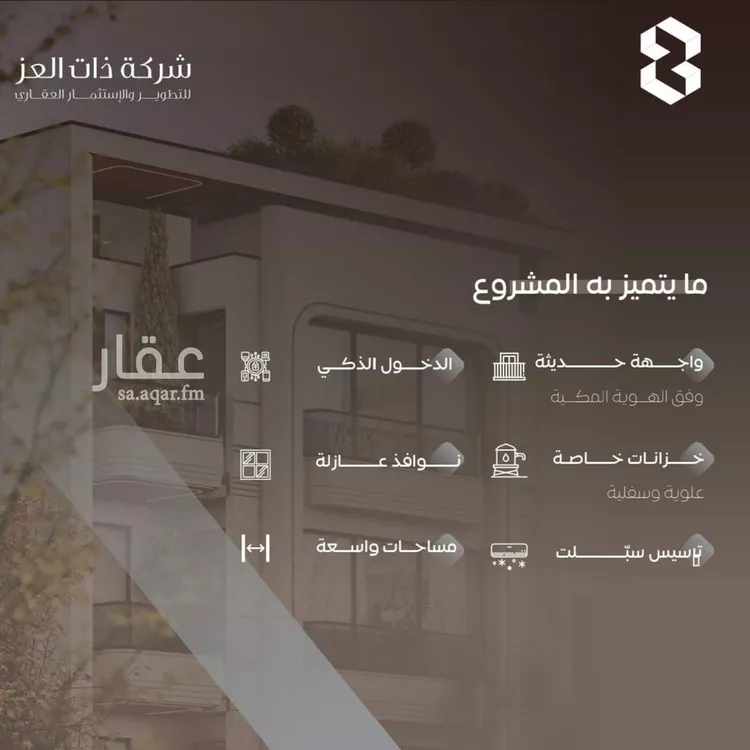 شقة للبيع في شارع سراقه بن عمرو, حي السلامة, مدينة جدة, منطقة مكة المكرمة صورة 4