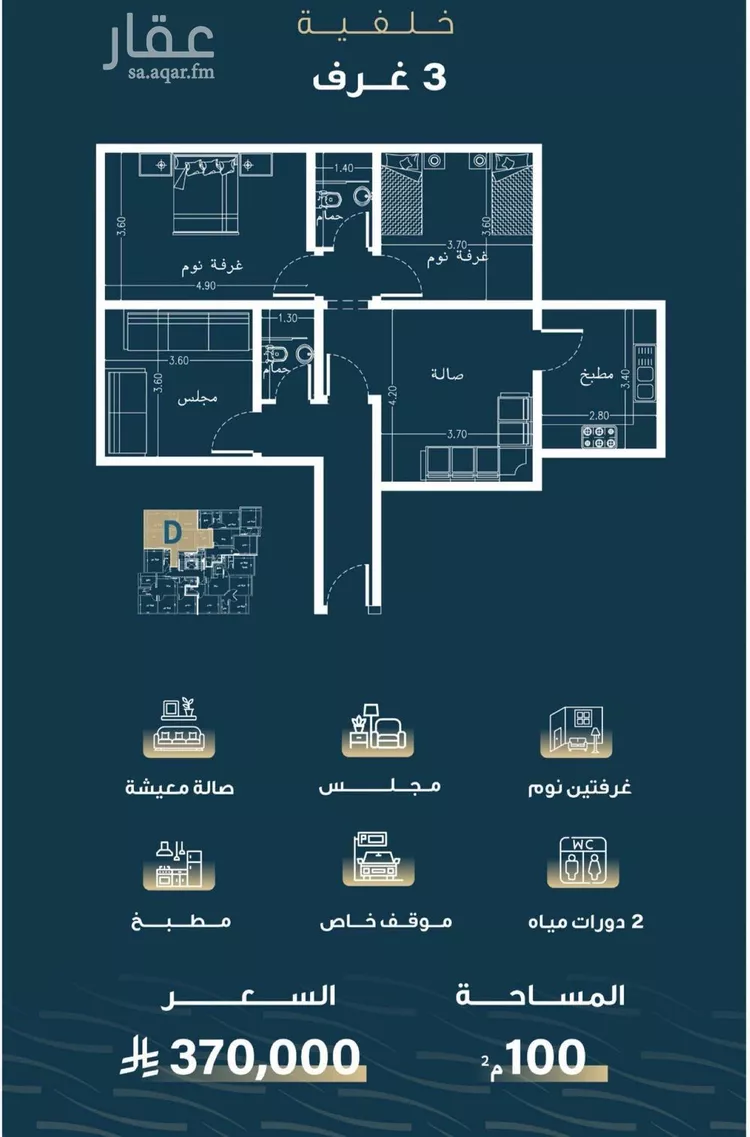 شقة للبيع في شارع حميد البوعزاوي, حي النسيم, مدينة جدة, منطقة مكة المكرمة صورة 5
