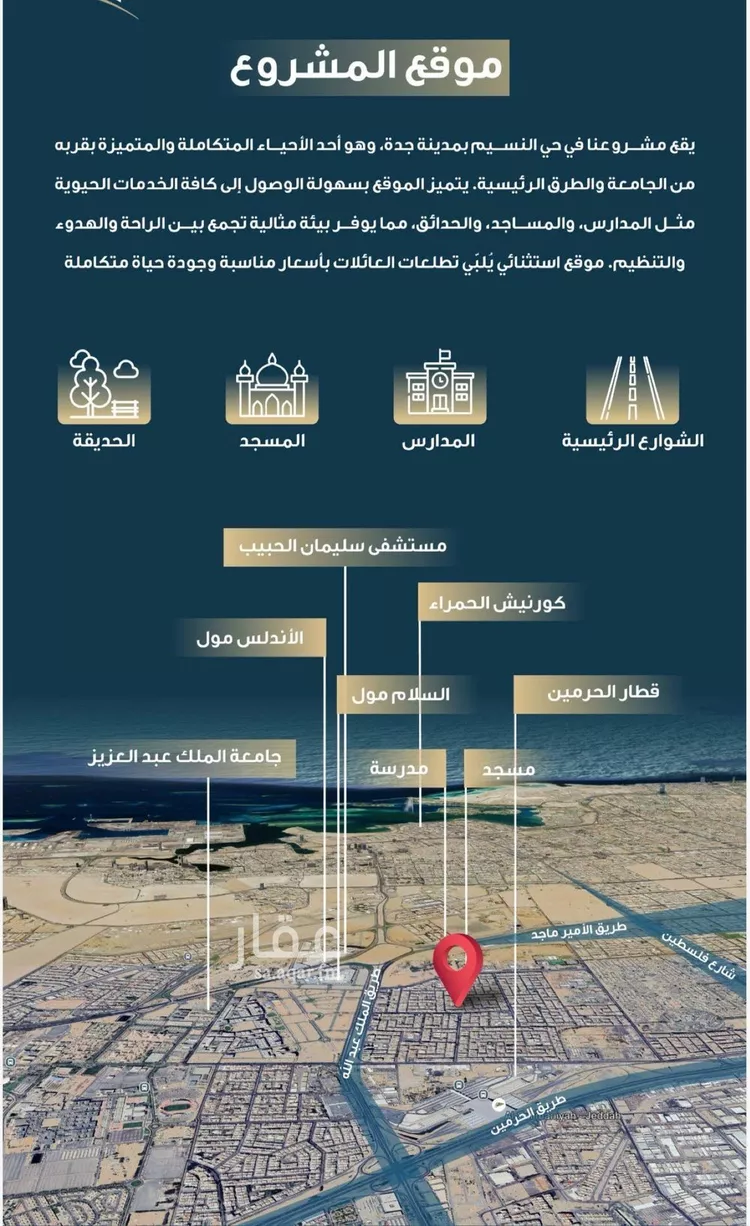 شقة للبيع في شارع حميد البوعزاوي, حي النسيم, مدينة جدة, منطقة مكة المكرمة