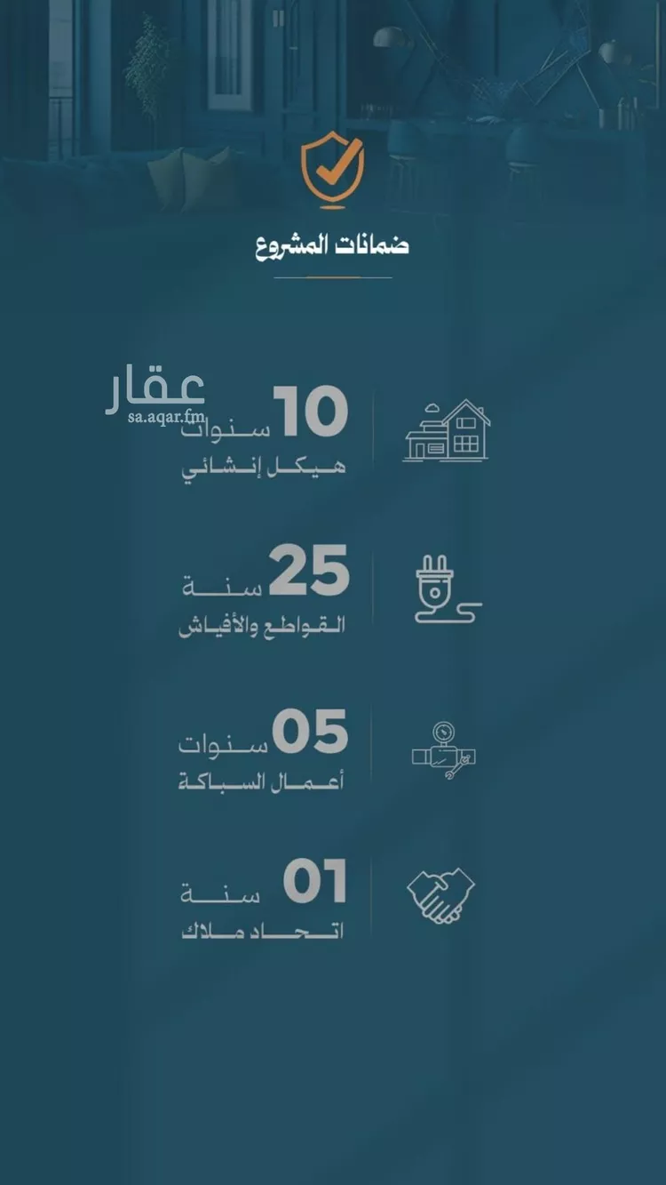 شقة للبيع في شارع محمد حسن العواد, حي الروضة, مدينة جدة, منطقة مكة المكرمة صورة 3