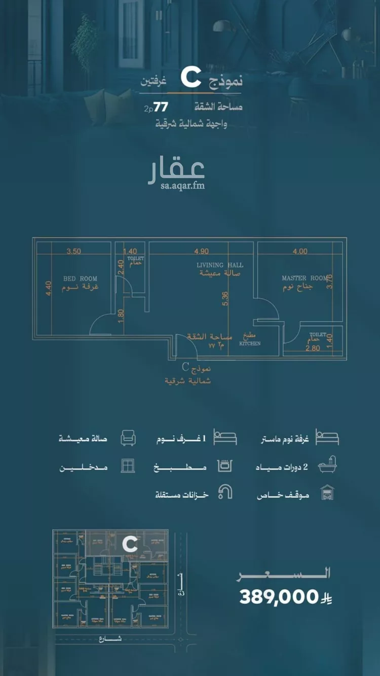شقة للبيع في شارع محمد حسن العواد, حي الروضة, مدينة جدة, منطقة مكة المكرمة