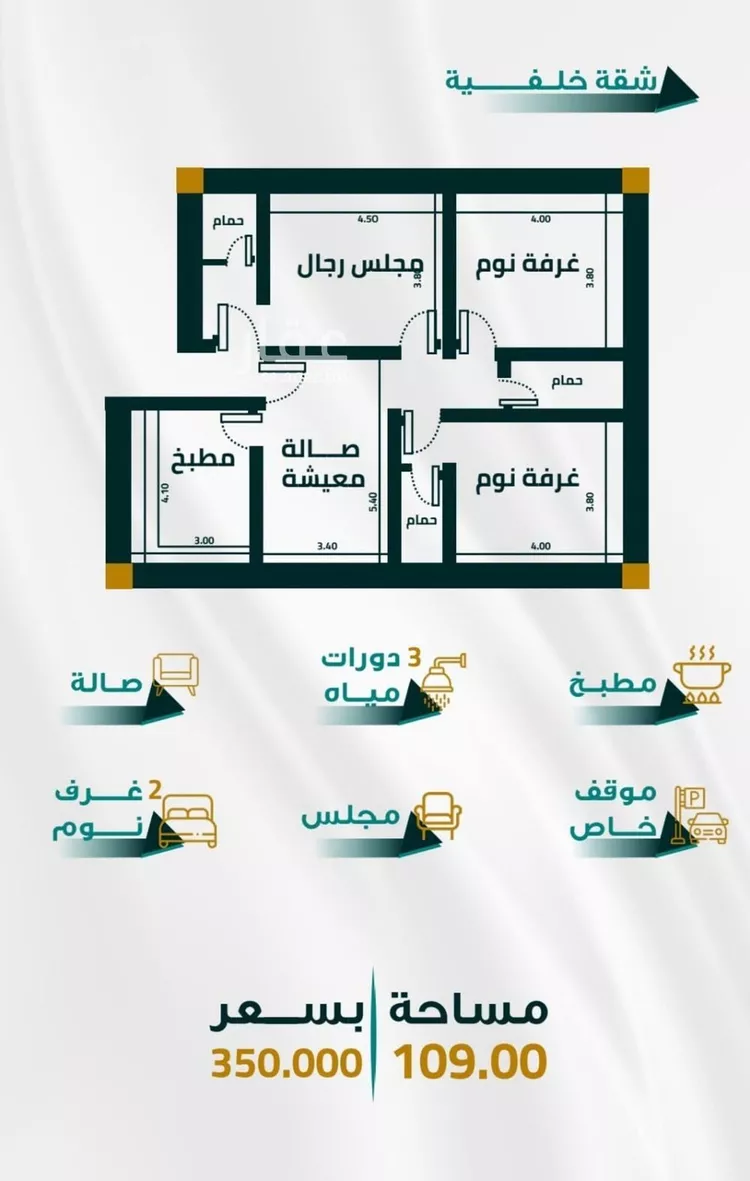 Apartment for Sale in Jeddah Al Fayha'a